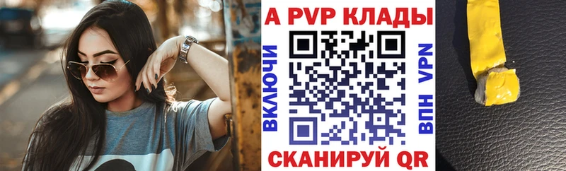 Альфа ПВП Соль Купить где Лесозаводск