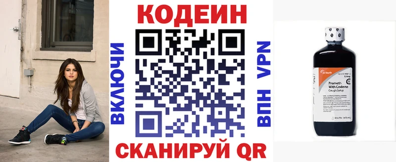 Кодеин Purple Drank  Купить закладки  Лесозаводск 