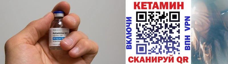Купить  Лесозаводск  КЕТАМИН VHQ 
