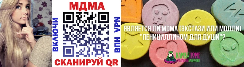 МДМА кристаллы  Купить где  Лесозаводск 