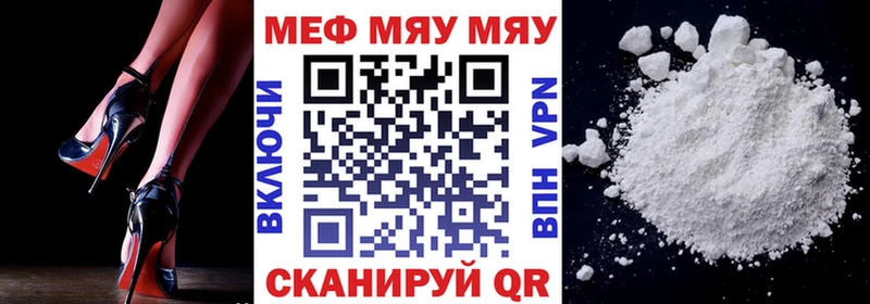 Купить  Лесозаводск  МЕФ mephedrone 