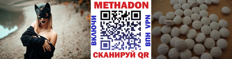 Метадон methadone  Купить где  Лесозаводск 